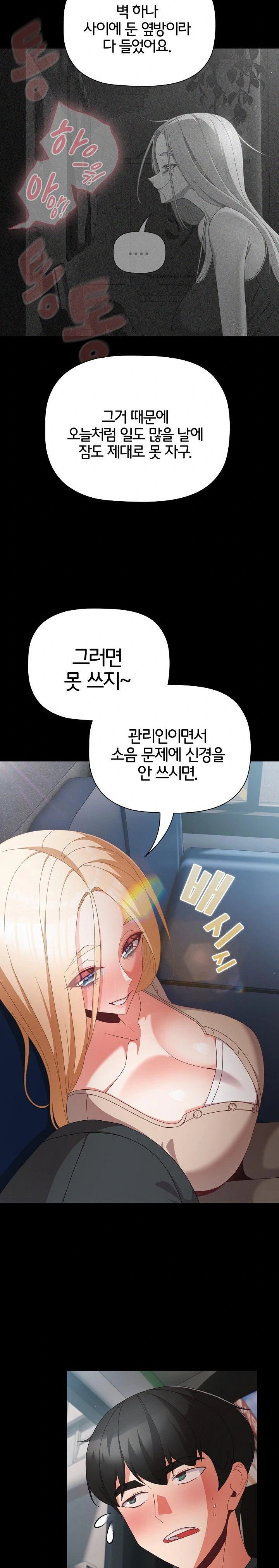 People of The Dark Raw Page 17 - MangaHe