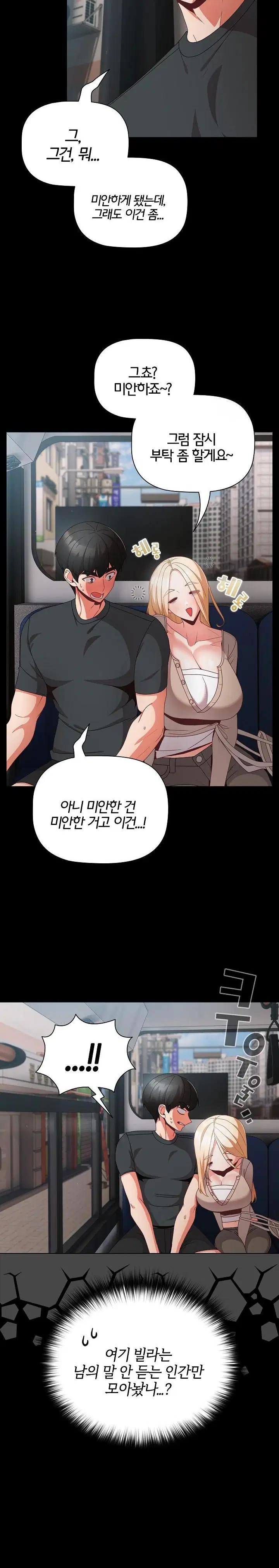 People of The Dark Raw Page 18 - MangaHe