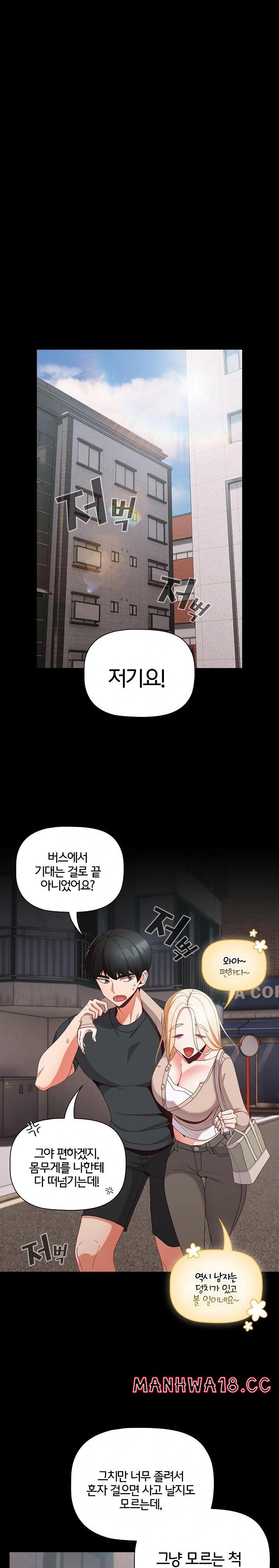 People of The Dark Raw Page 19 - MangaHe