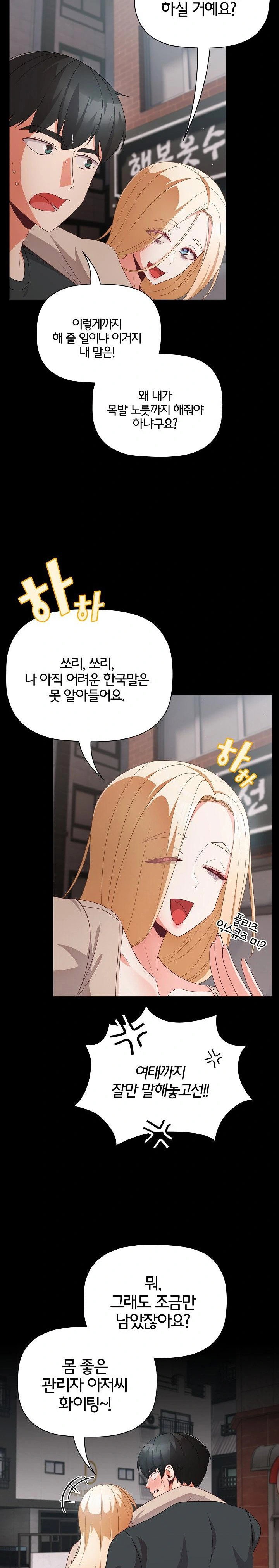 People of The Dark Raw Page 20 - MangaHe
