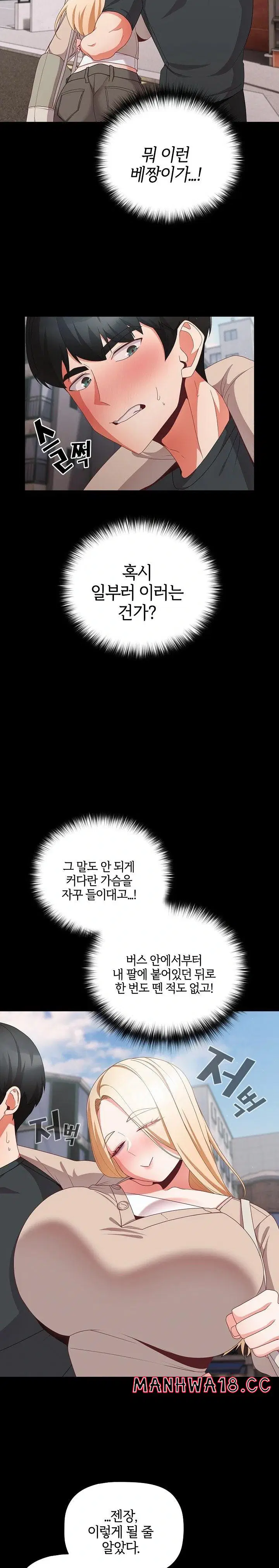 People of The Dark Raw Page 21 - MangaHe