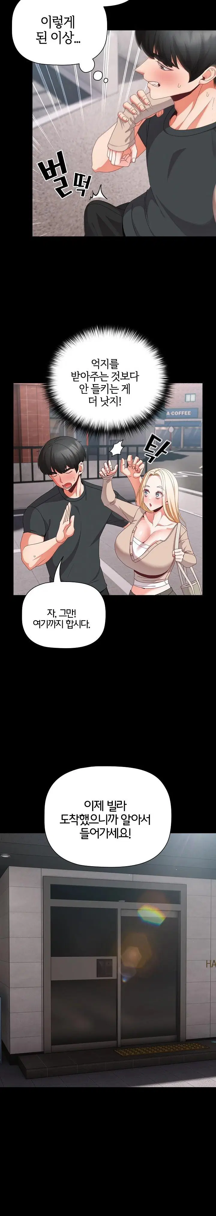 People of The Dark Raw Page 22 - MangaHe