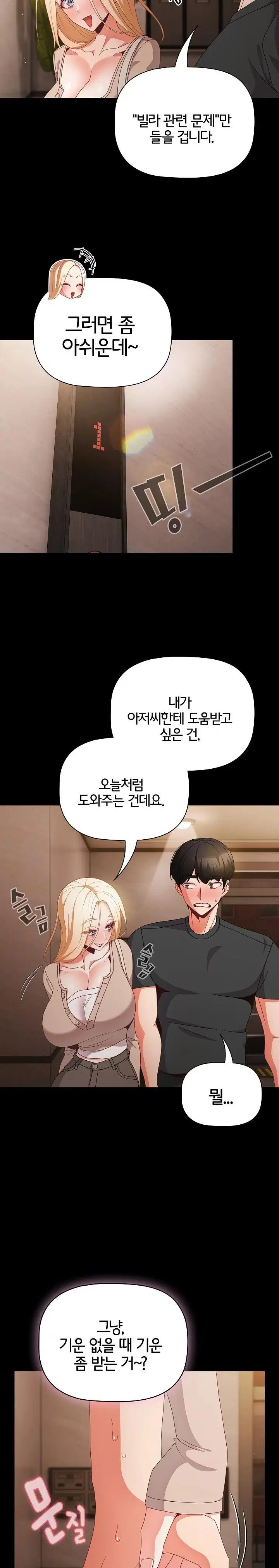 People of The Dark Raw Page 24 - MangaHe