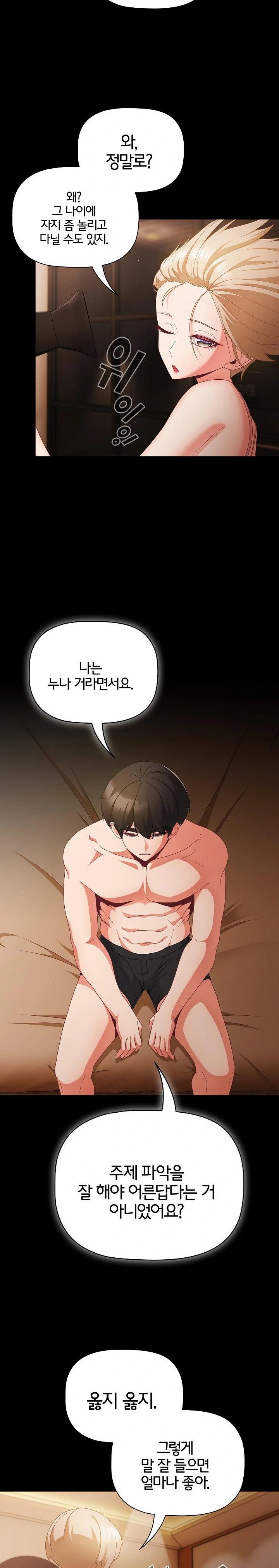 People of The Dark Raw Page 4 - MangaHe