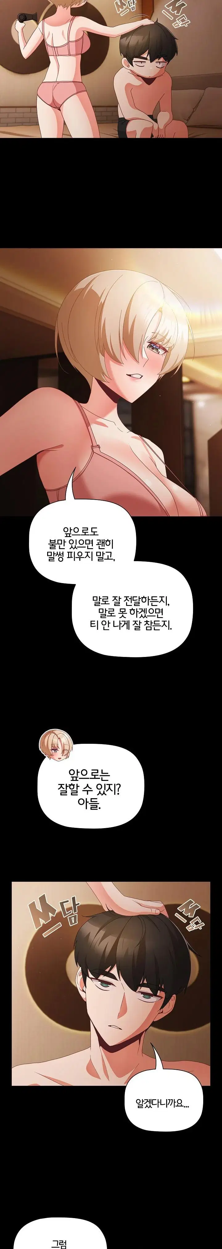 People of The Dark Raw Page 5 - MangaHe