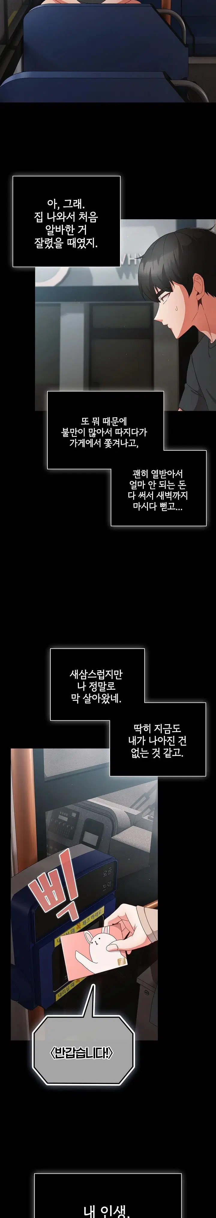 People of The Dark Raw Page 10 - MangaHe