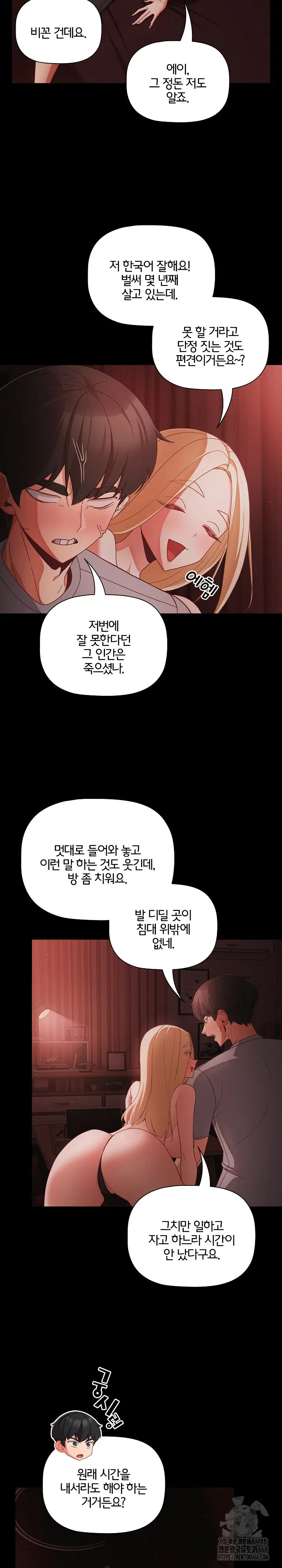 People of The Dark Raw Page 15 - MangaHe