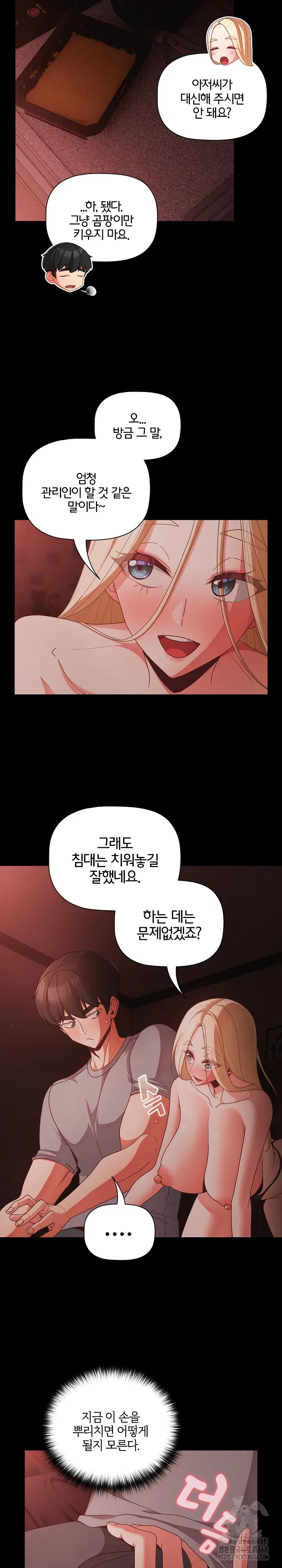 People of The Dark Raw Page 16 - MangaHe