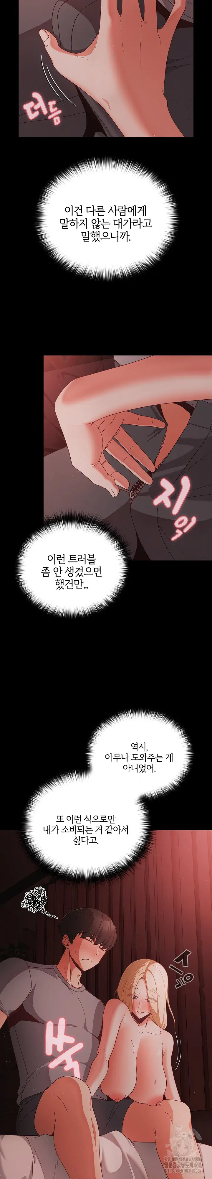 People of The Dark Raw Page 17 - MangaHe