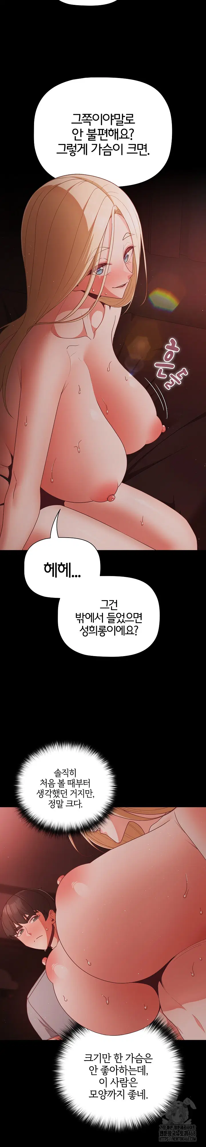 People of The Dark Raw Page 19 - MangaHe