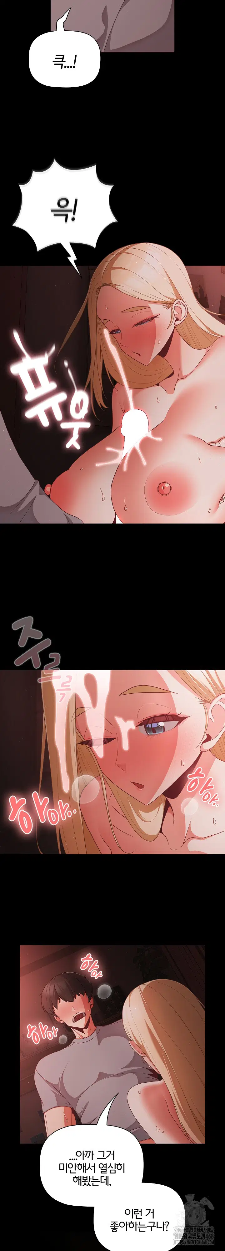 People of The Dark Raw Page 26 - MangaHe