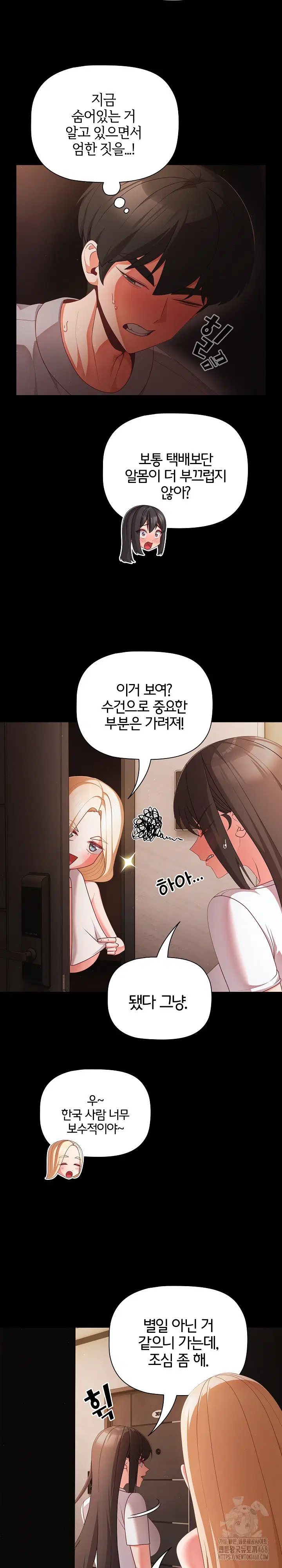 People of The Dark Raw Page 5 - MangaHe
