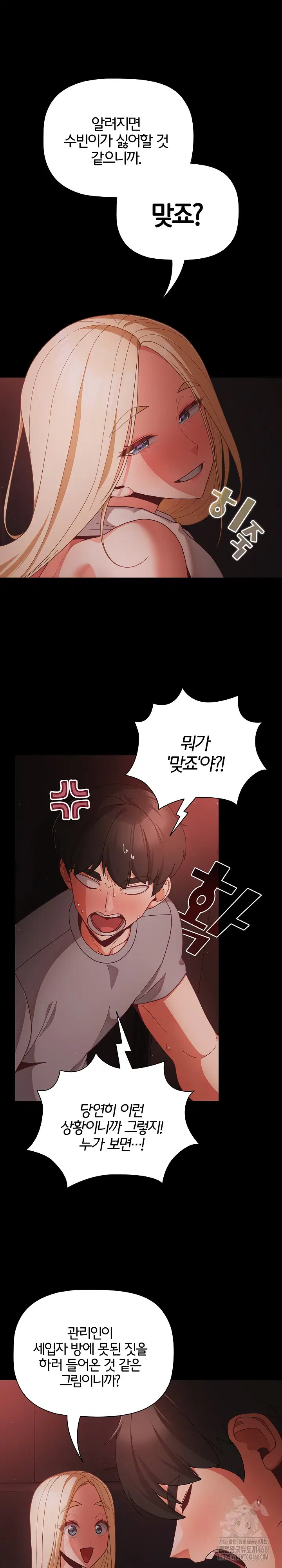 People of The Dark Raw Page 9 - MangaHe