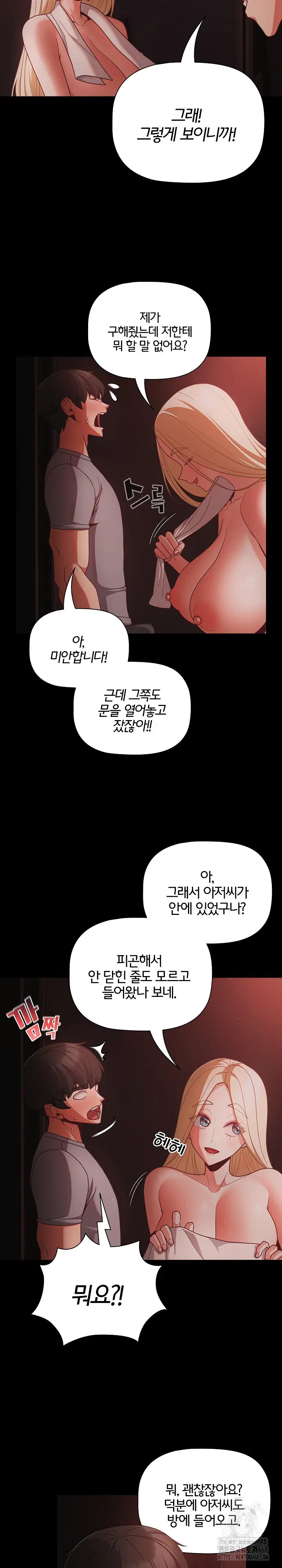 People of The Dark Raw Page 10 - MangaHe