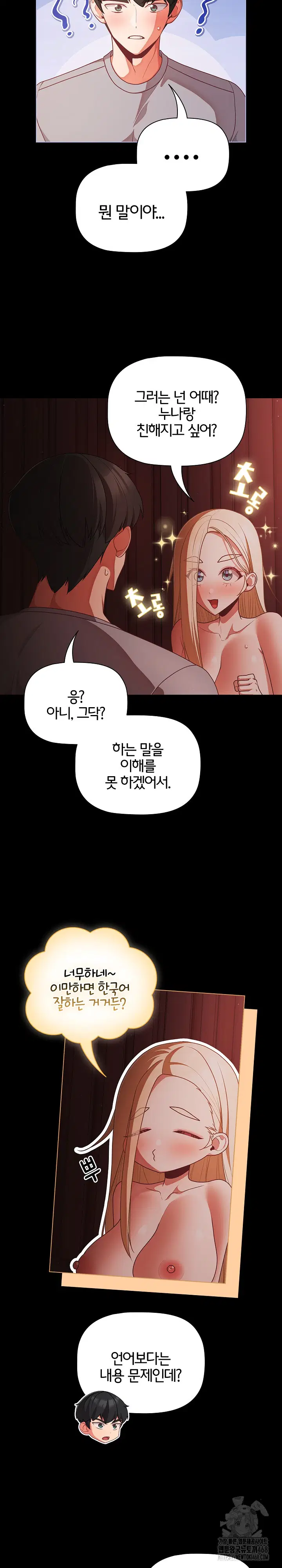 People of The Dark Raw Page 11 - MangaHe