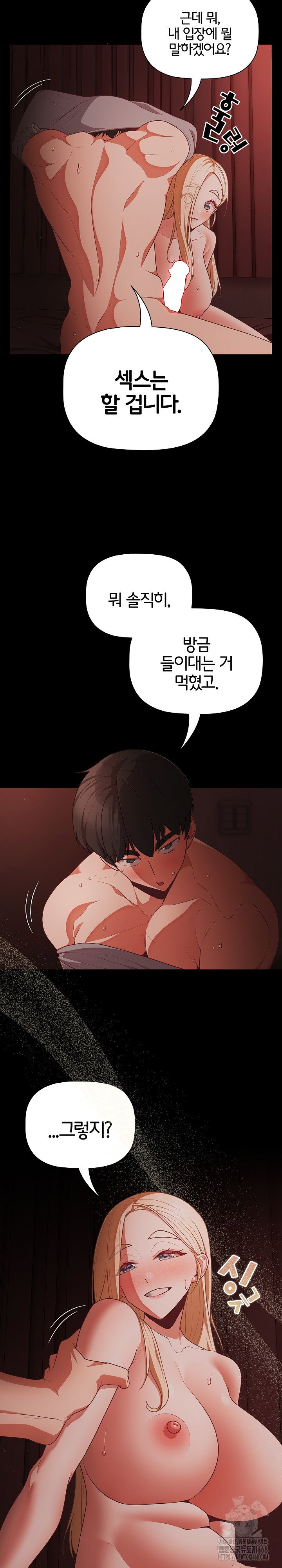 People of The Dark Raw Page 12 - MangaHe