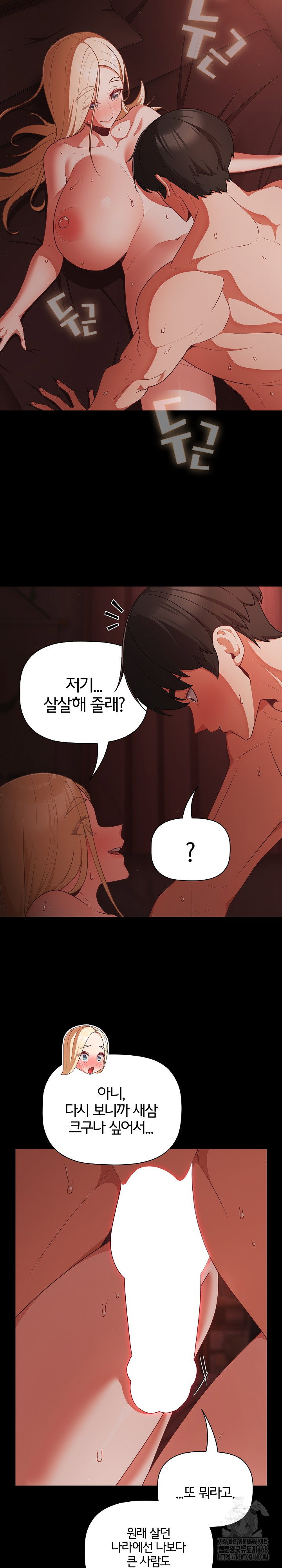 People of The Dark Raw Page 14 - MangaHe