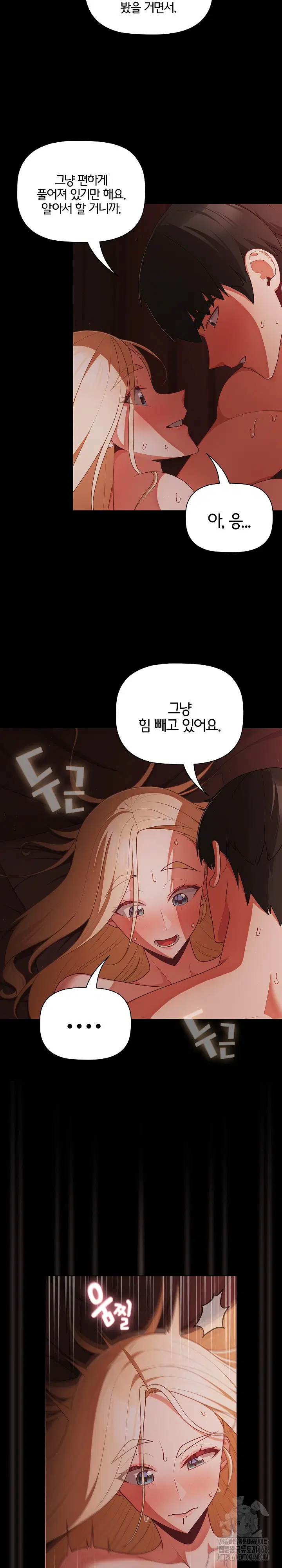 People of The Dark Raw Page 15 - MangaHe