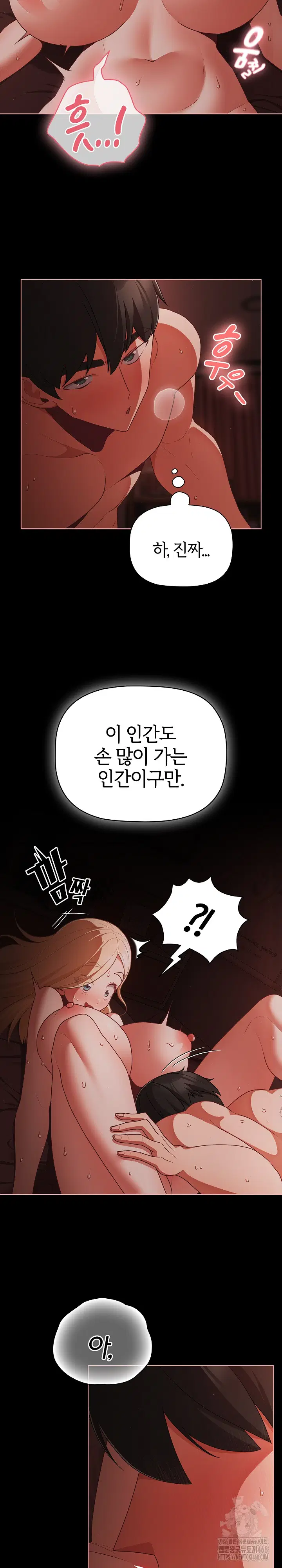 People of The Dark Raw Page 18 - MangaHe
