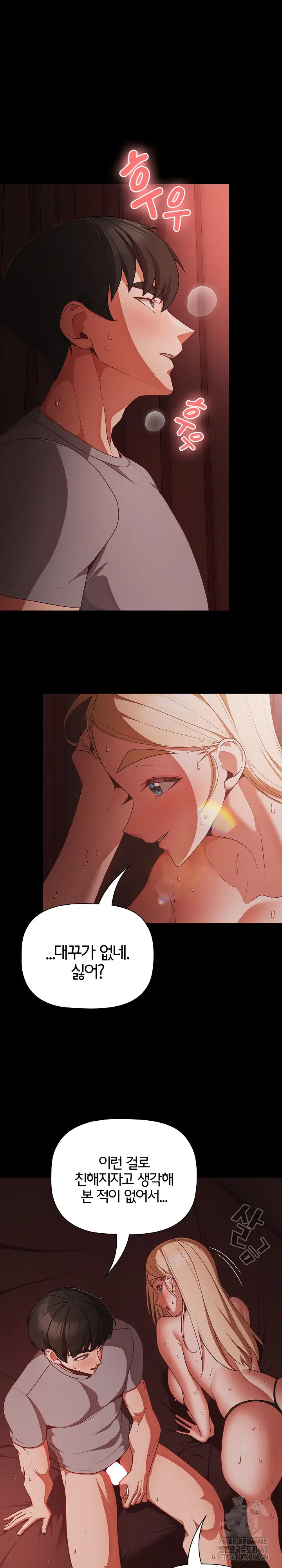 People of The Dark Raw Page 3 - MangaHe