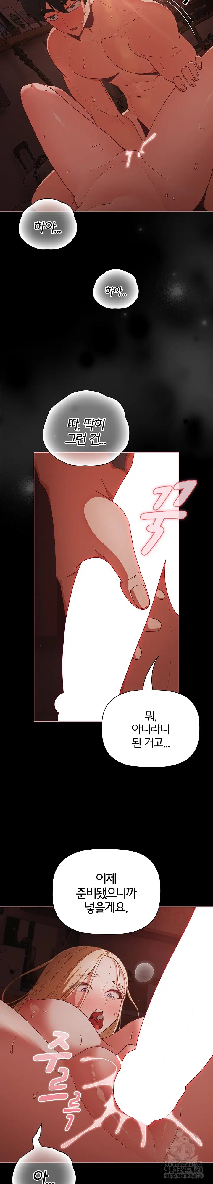 People of The Dark Raw Page 21 - MangaHe