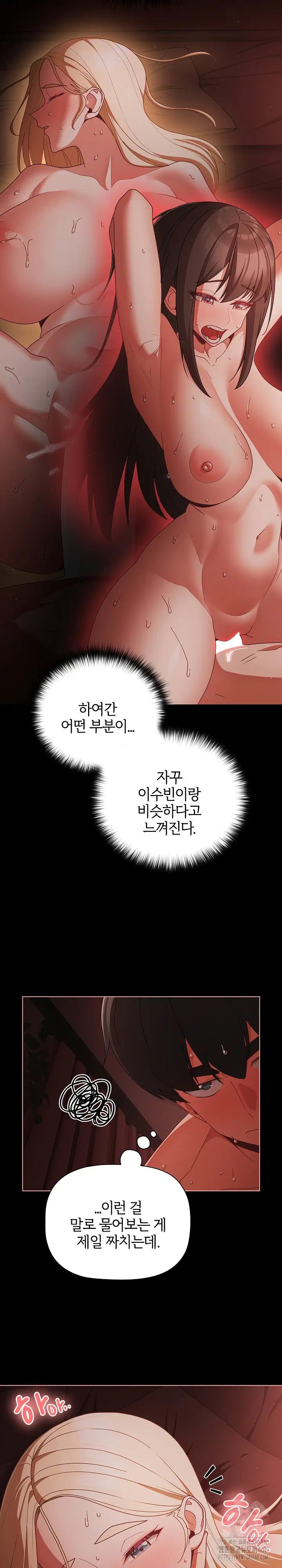 People of The Dark Raw Page 24 - MangaHe
