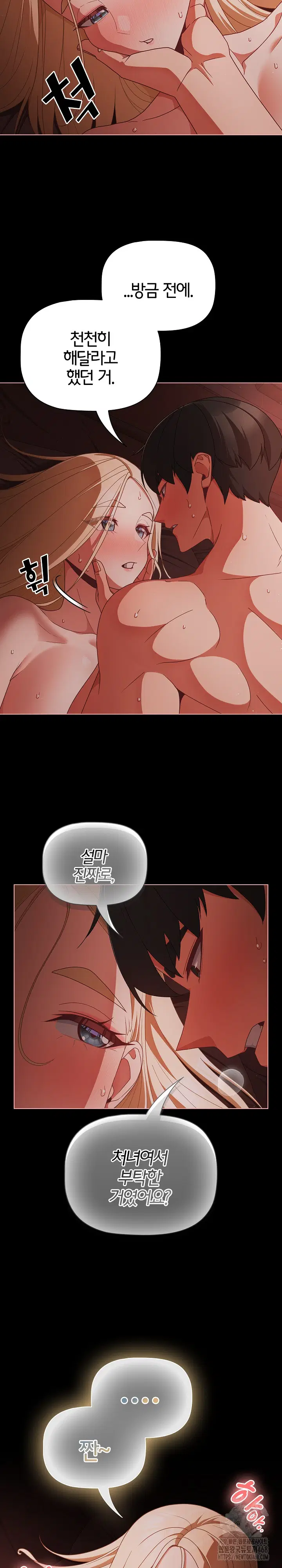 People of The Dark Raw Page 25 - MangaHe