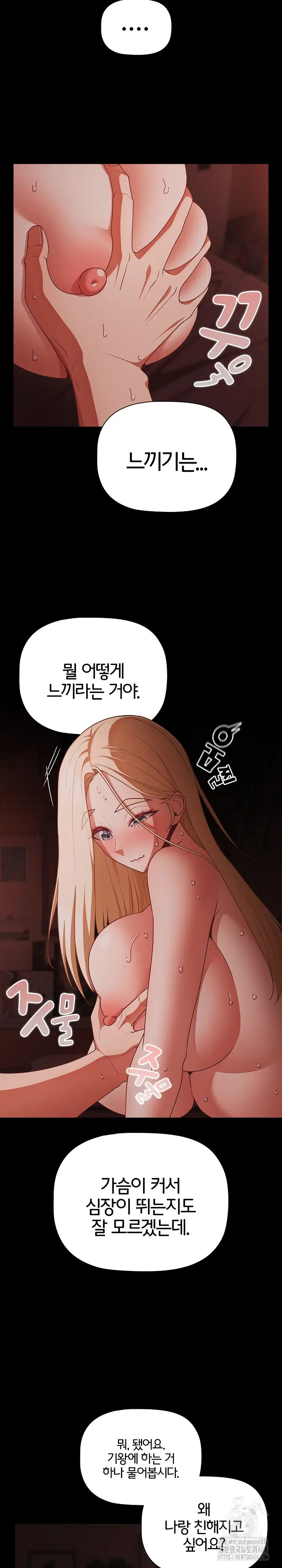 People of The Dark Raw Page 7 - MangaHe