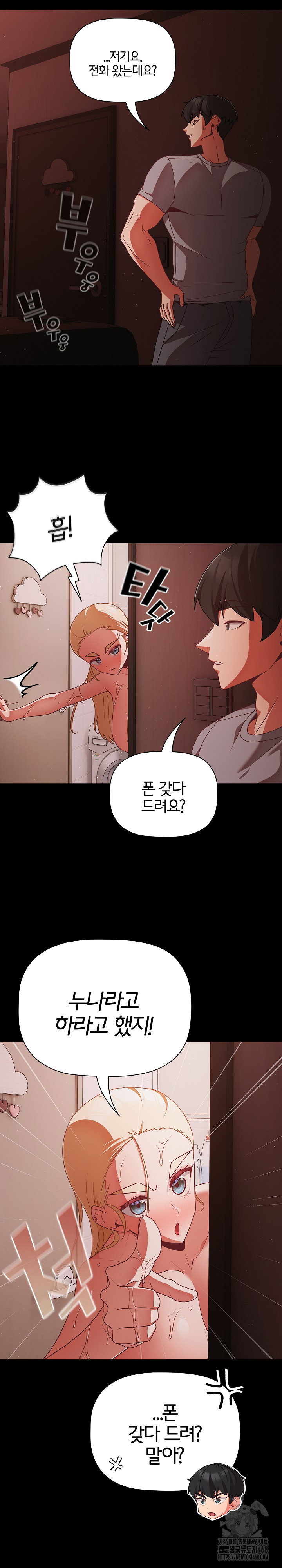 People of The Dark Raw Page 12 - MangaHe