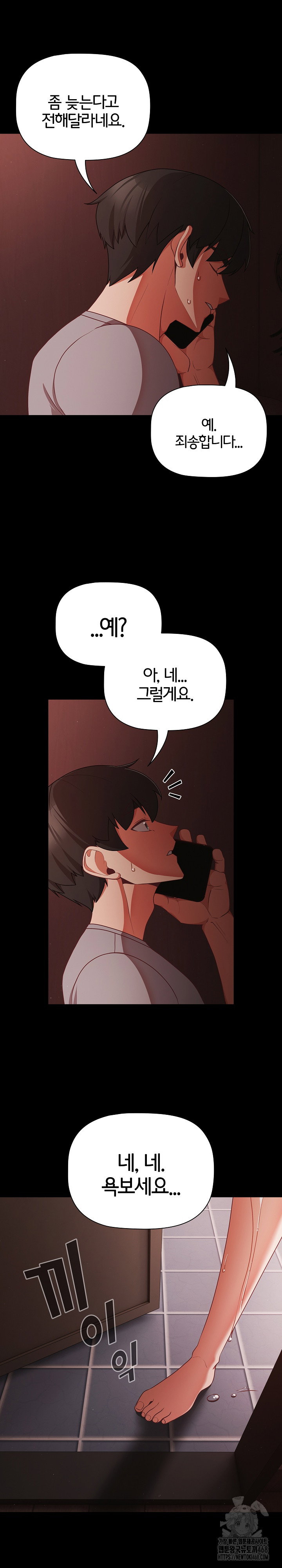 People of The Dark Raw Page 21 - MangaHe