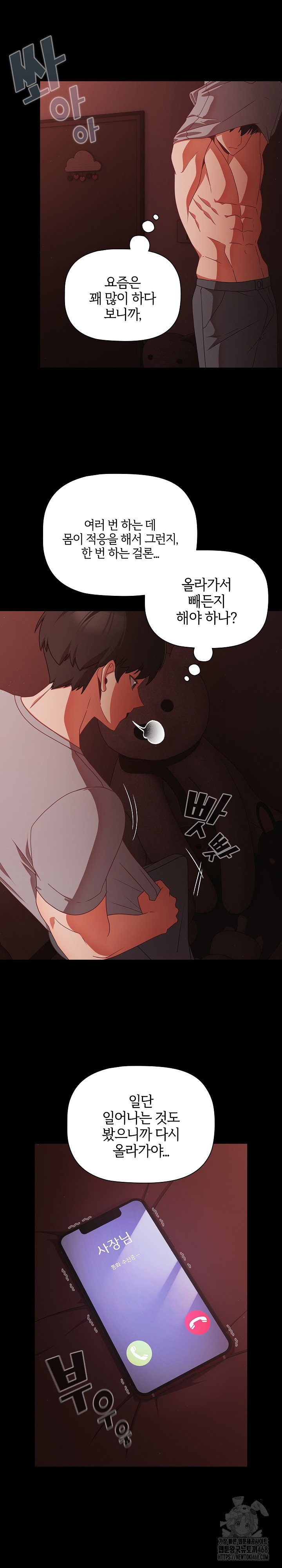 People of The Dark Raw Page 22 - MangaHe