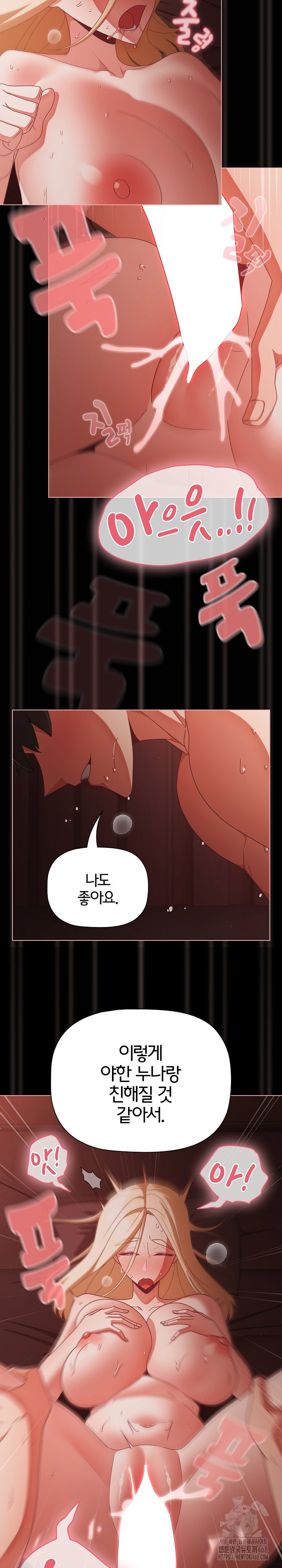 People of The Dark Raw Page 24 - MangaHe