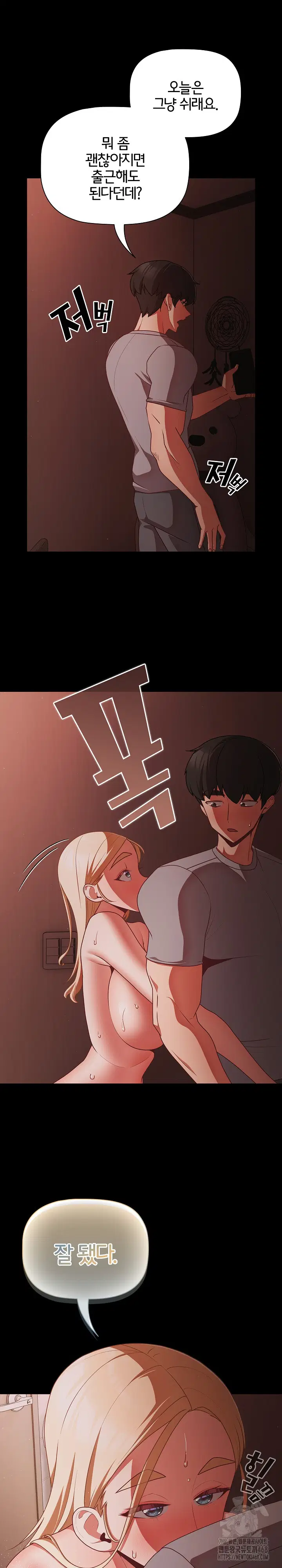 People of The Dark Raw Page 5 - MangaHe