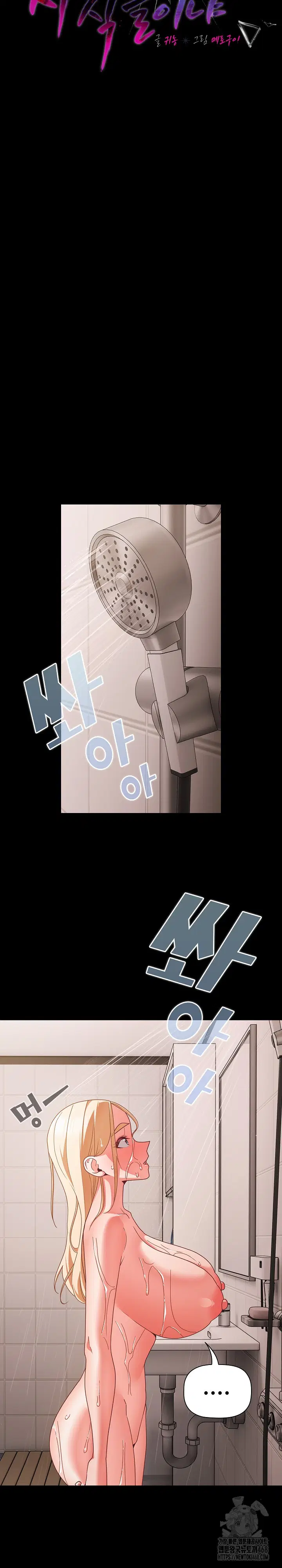 People of The Dark Raw Page 7 - MangaHe