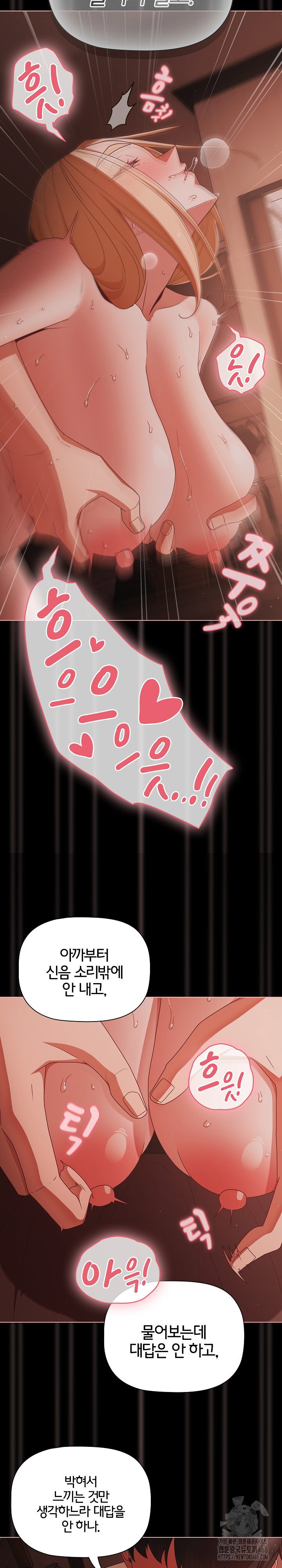 People of The Dark Raw Page 11 - MangaHe