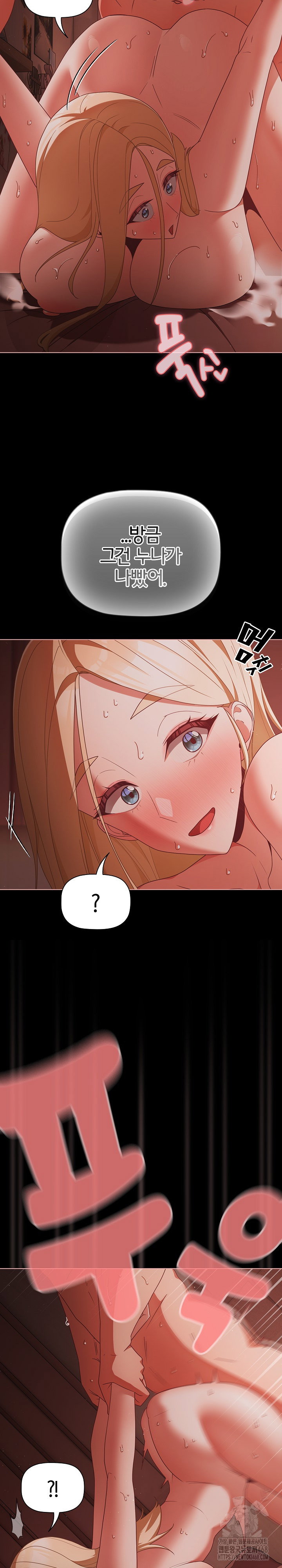 People of The Dark Raw Page 15 - MangaHe