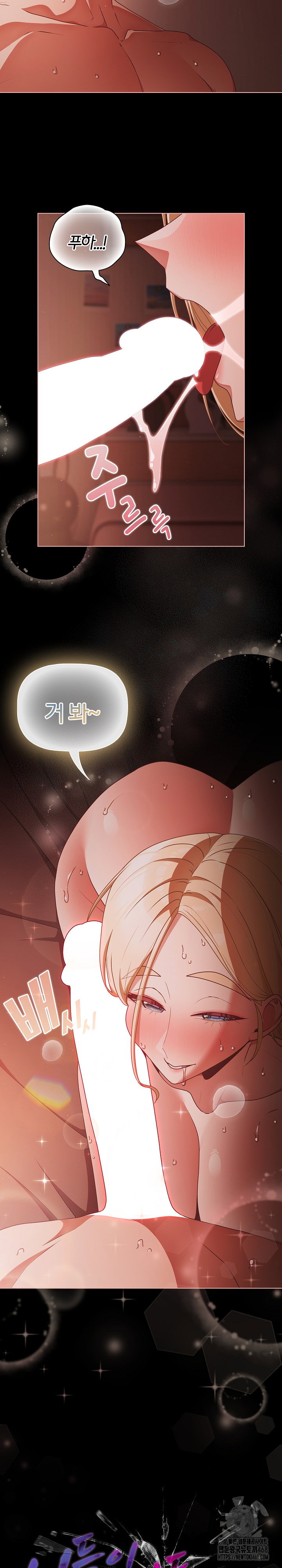 People of The Dark Raw Page 25 - MangaHe