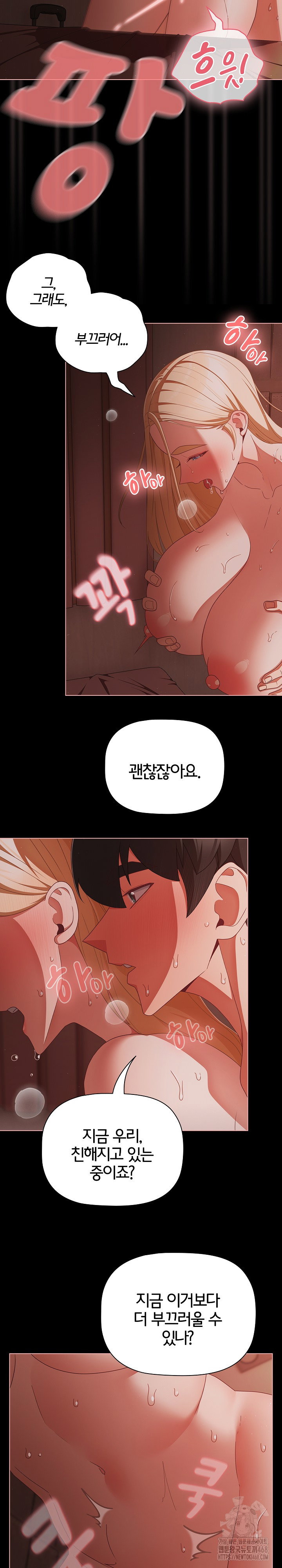 People of The Dark Raw Page 6 - MangaHe