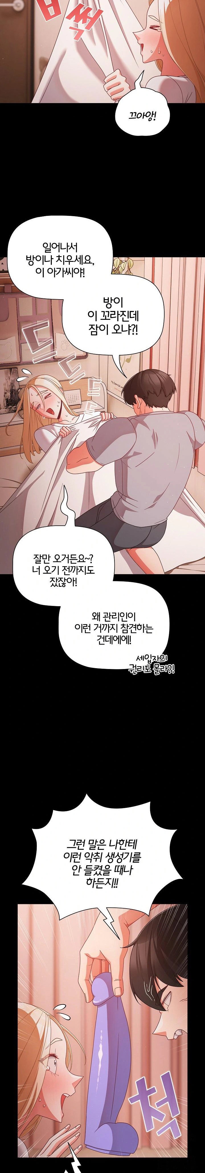 People of The Dark Raw Page 11 - MangaHe
