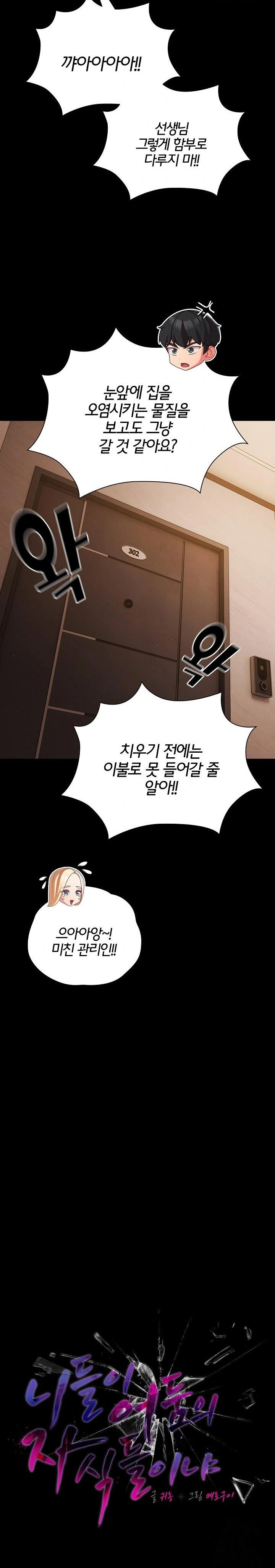 People of The Dark Raw Page 12 - MangaHe