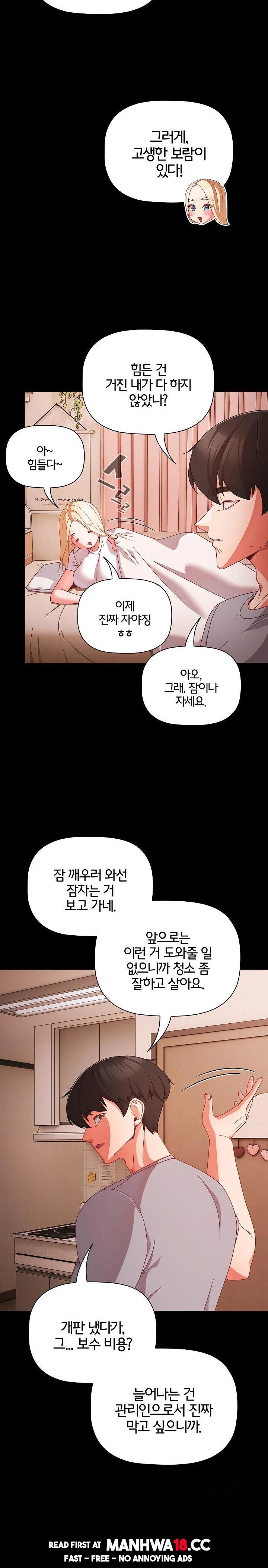 People of The Dark Raw Page 14 - MangaHe