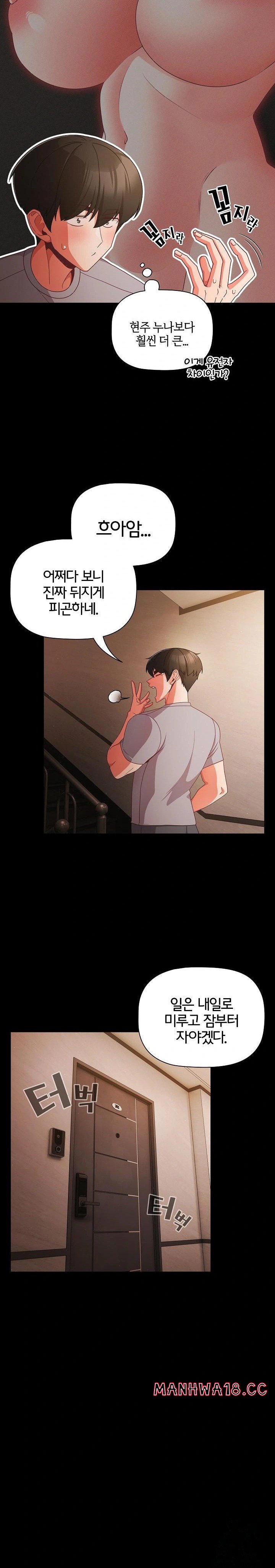 People of The Dark Raw Page 17 - MangaHe