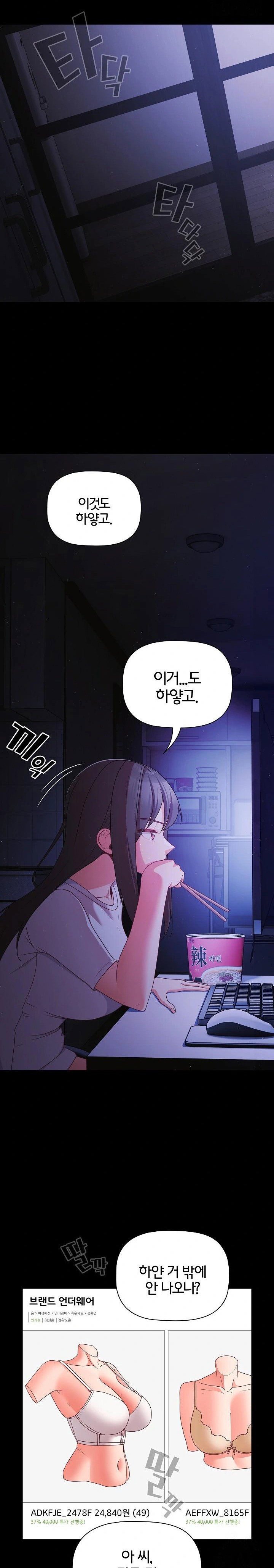 People of The Dark Raw Page 18 - MangaHe