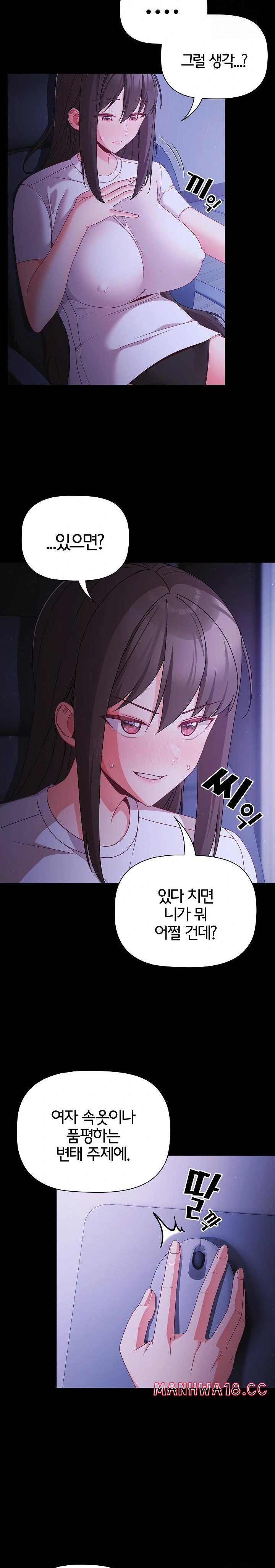 People of The Dark Raw Page 20 - MangaHe