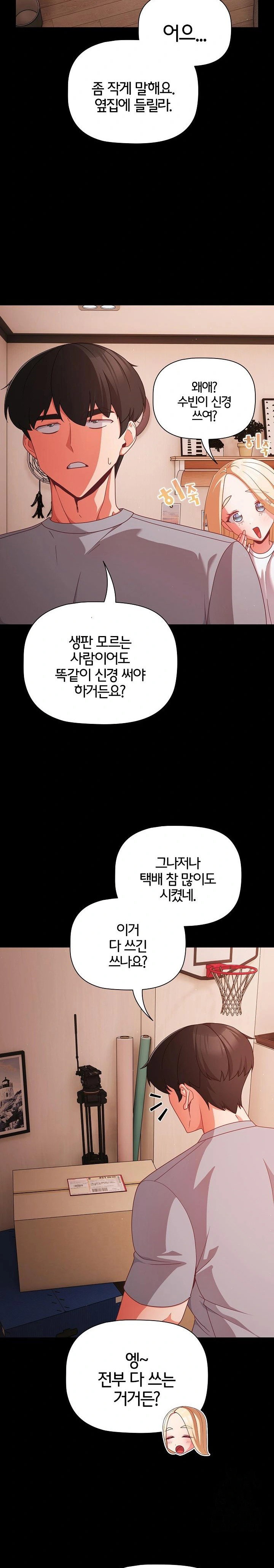People of The Dark Raw Page 3 - MangaHe