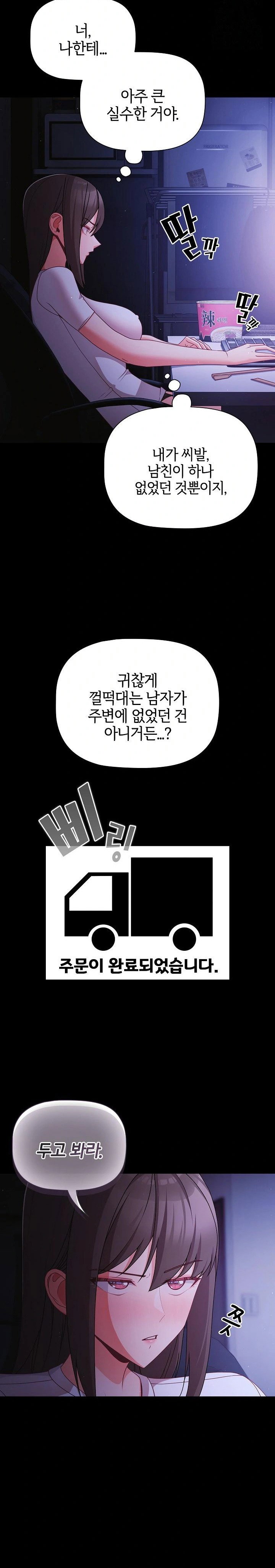 People of The Dark Raw Page 21 - MangaHe