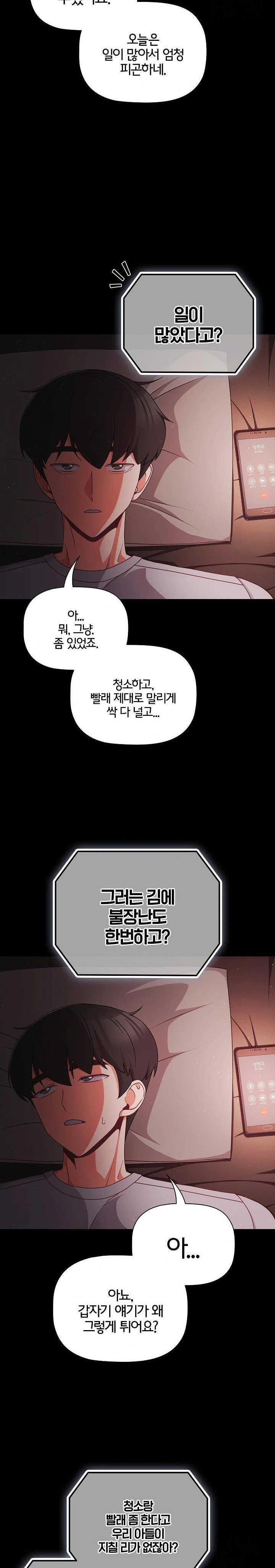 People of The Dark Raw Page 23 - MangaHe
