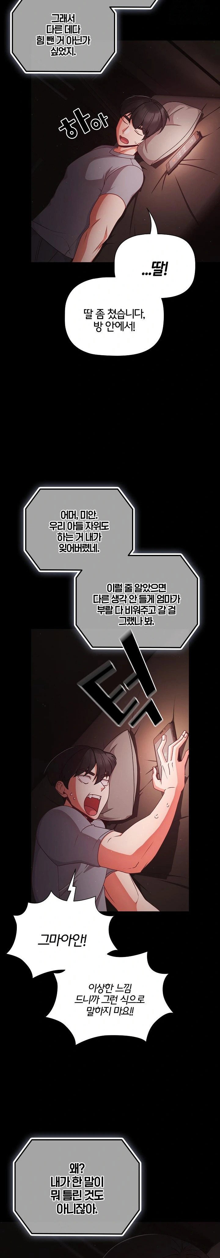 People of The Dark Raw Page 24 - MangaHe