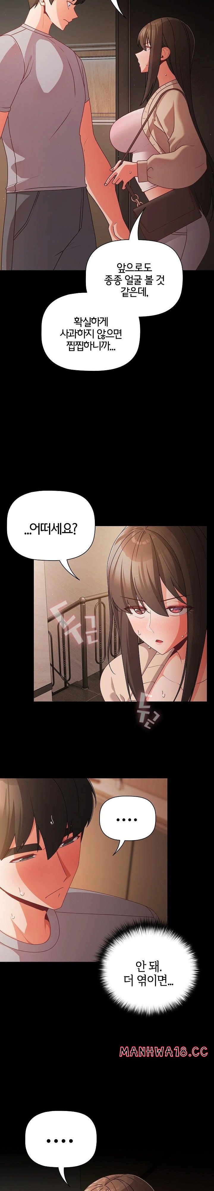 People of The Dark Raw Page 30 - MangaHe