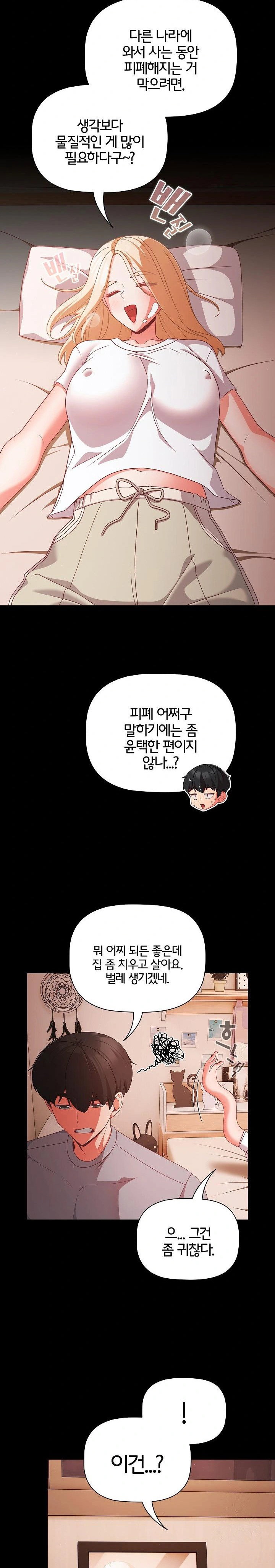 People of The Dark Raw Page 4 - MangaHe